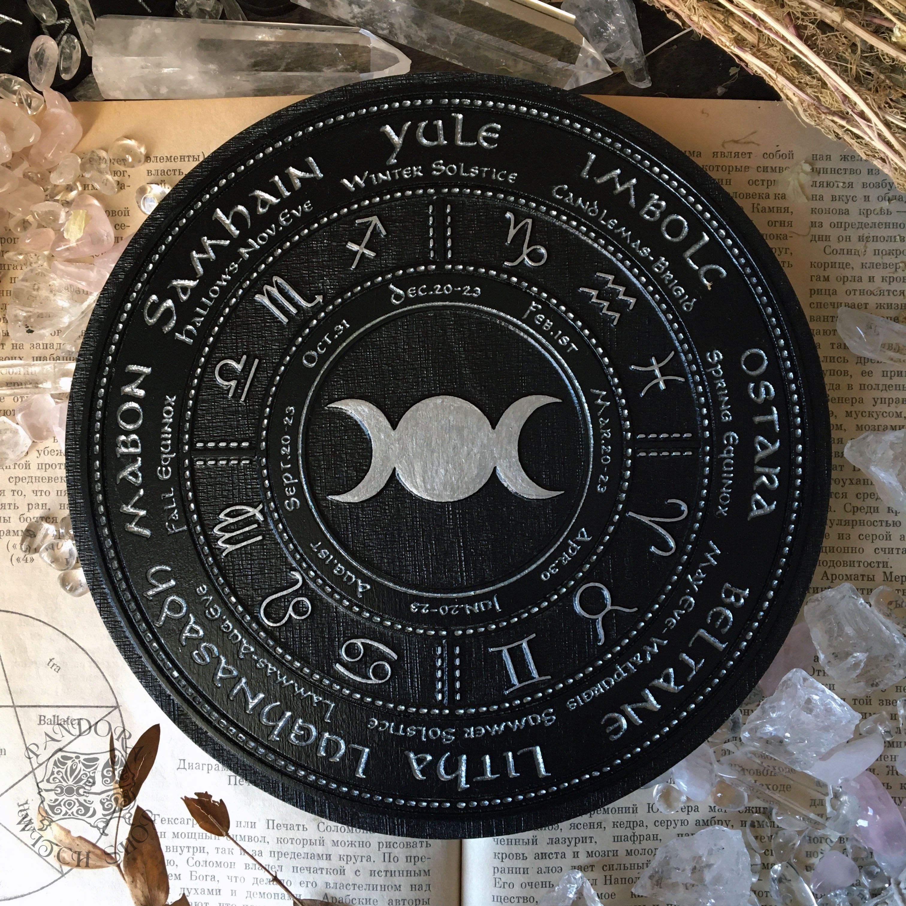 Wooden Wheel of the Year - calendar of pagan festivals and seasonal sabbaths: Yule, Imbolc, Ostara, Beltane, Litha, Lammas, Mabon, Samhain.