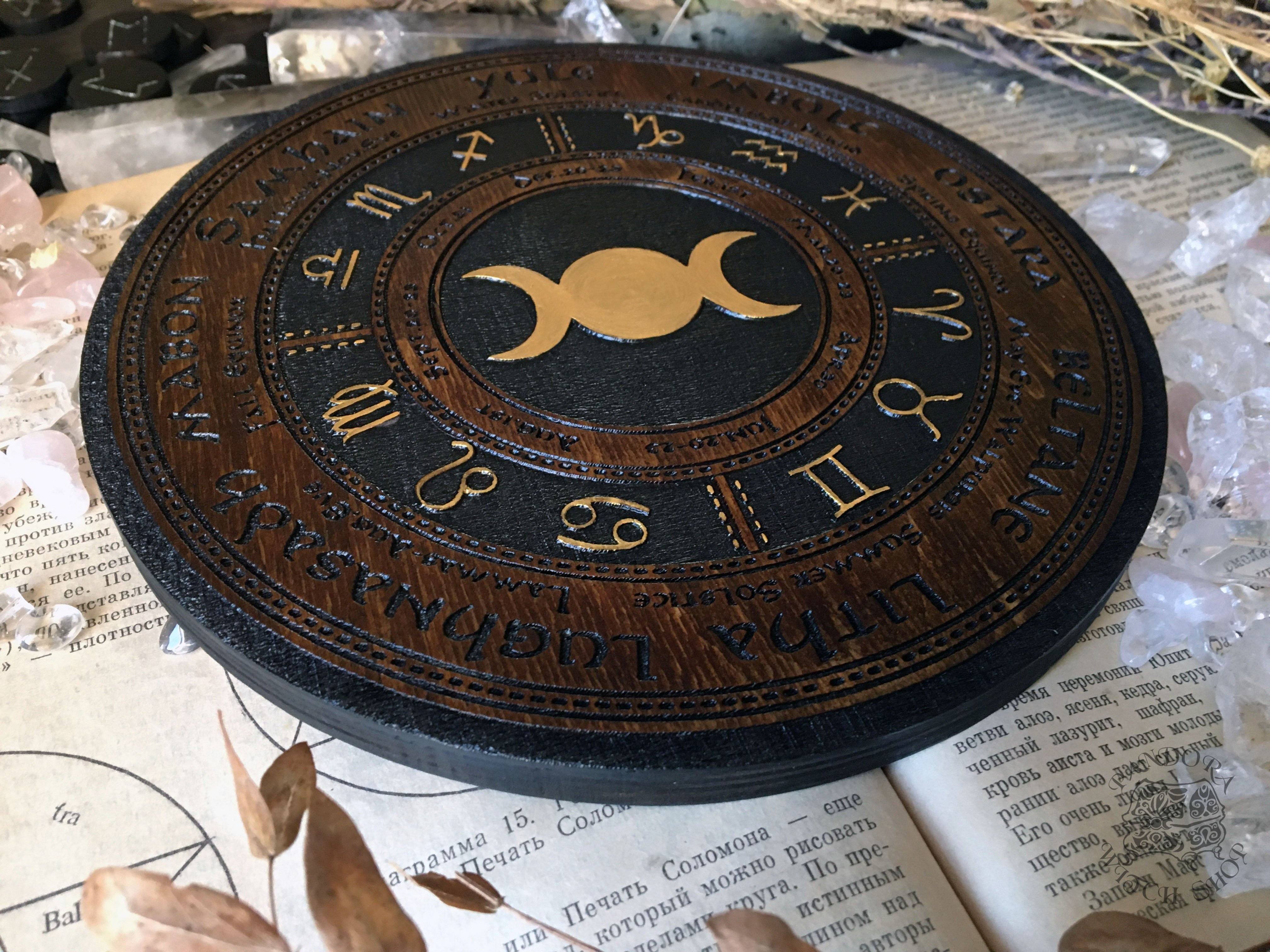 Wooden Wheel of the Year - calendar of pagan festivals and seasonal sabbaths: Yule, Imbolc, Ostara, Beltane, Litha, Lammas, Mabon, Samhain.