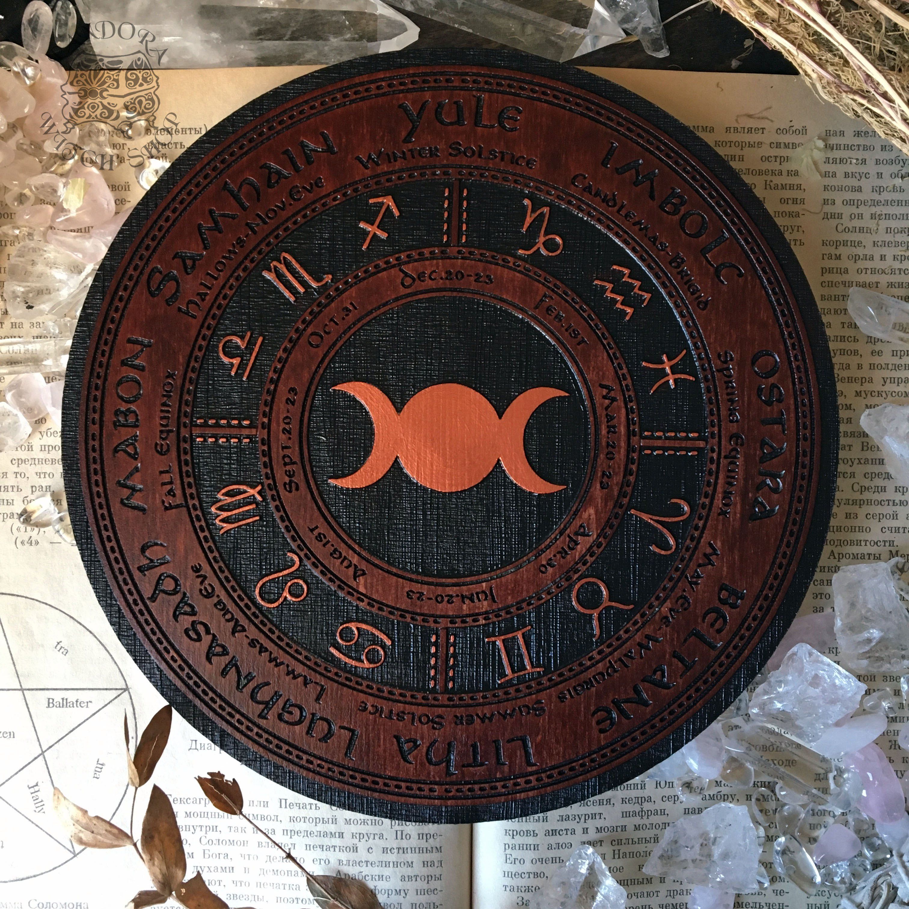 Wooden Wheel of the Year - calendar of pagan festivals and seasonal sabbaths: Yule, Imbolc, Ostara, Beltane, Litha, Lammas, Mabon, Samhain.