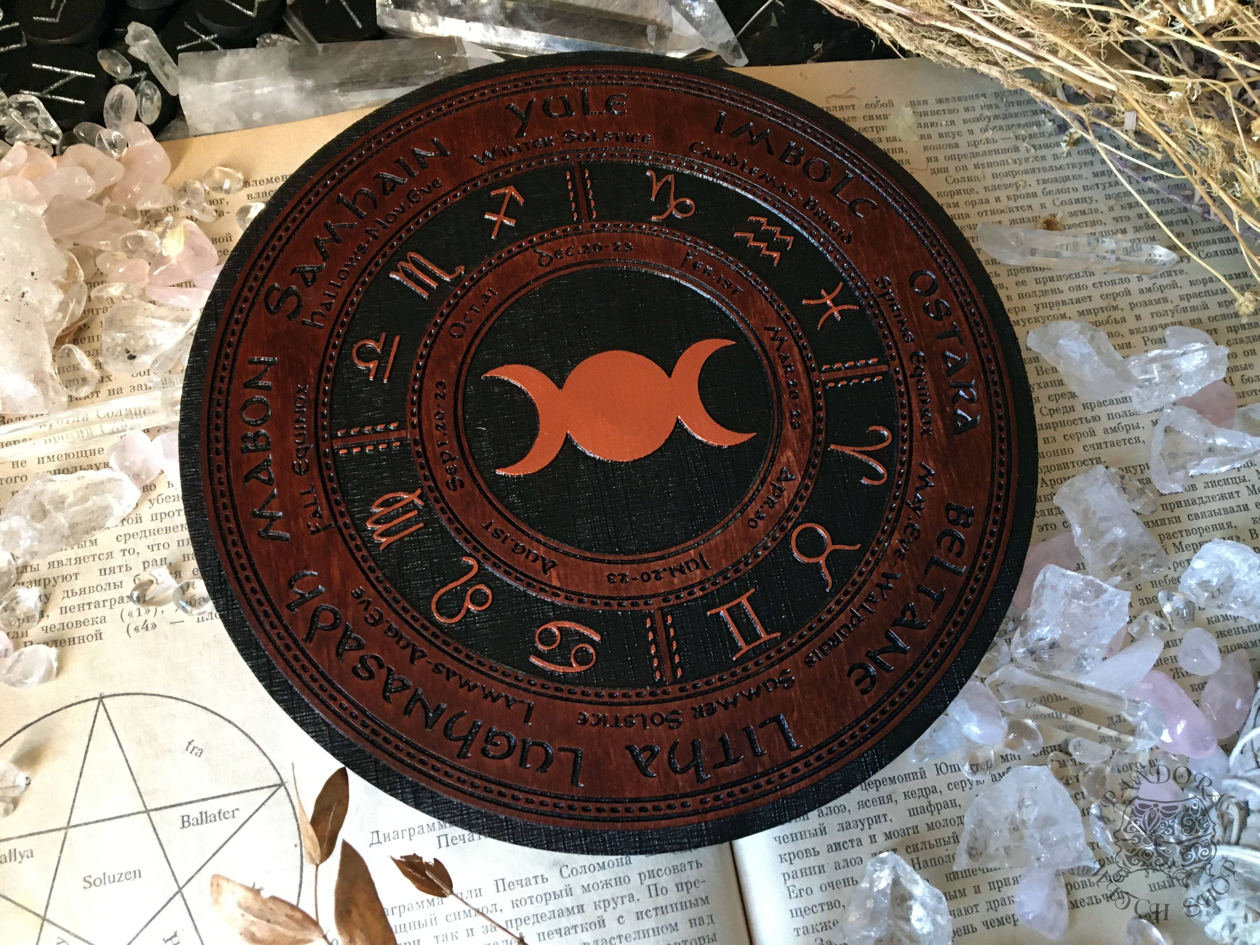 Wooden Wheel of the Year - calendar of pagan festivals and seasonal sabbaths: Yule, Imbolc, Ostara, Beltane, Litha, Lammas, Mabon, Samhain.