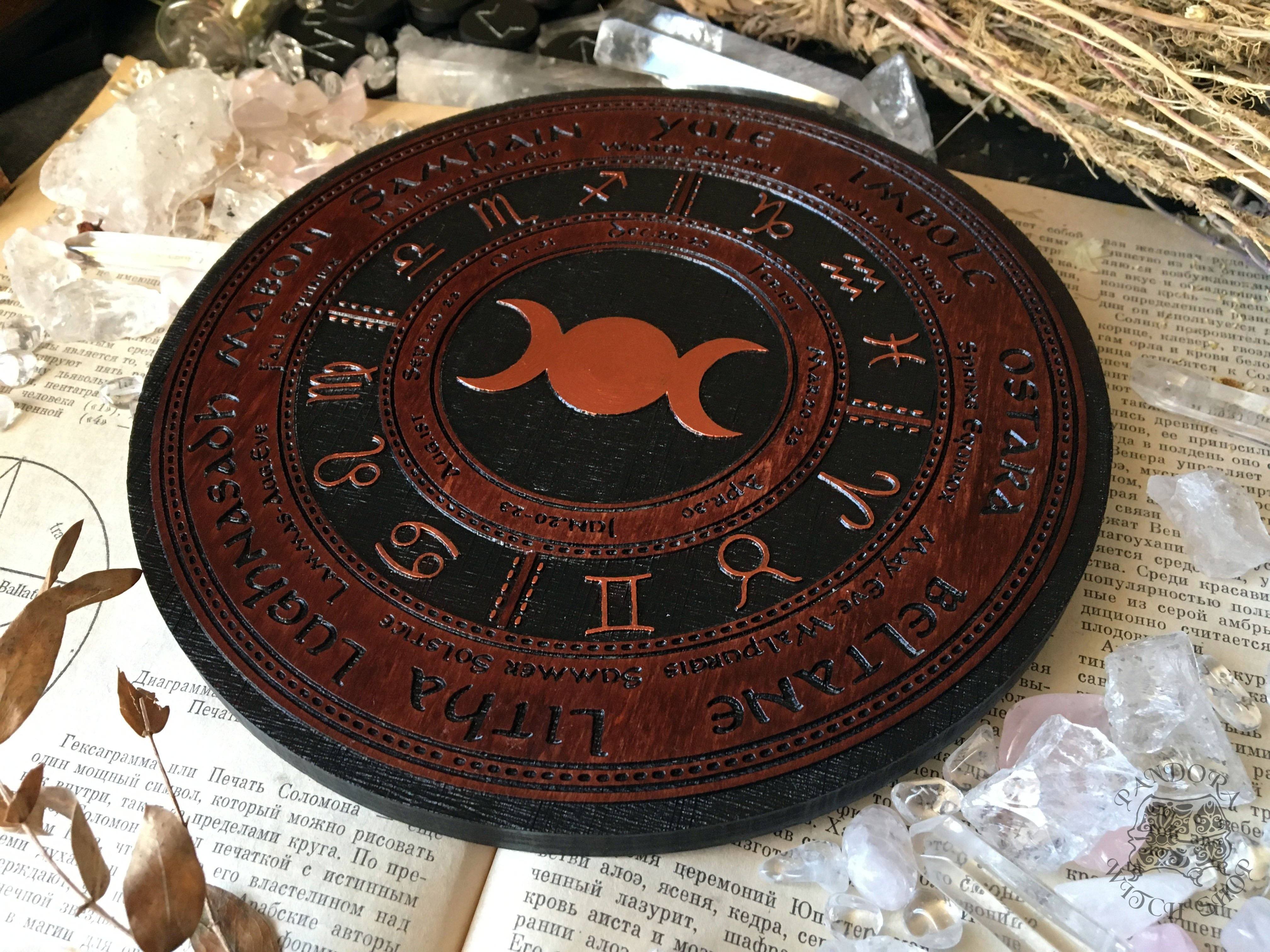 Wooden Wheel of the Year - calendar of pagan festivals and seasonal sabbaths: Yule, Imbolc, Ostara, Beltane, Litha, Lammas, Mabon, Samhain.