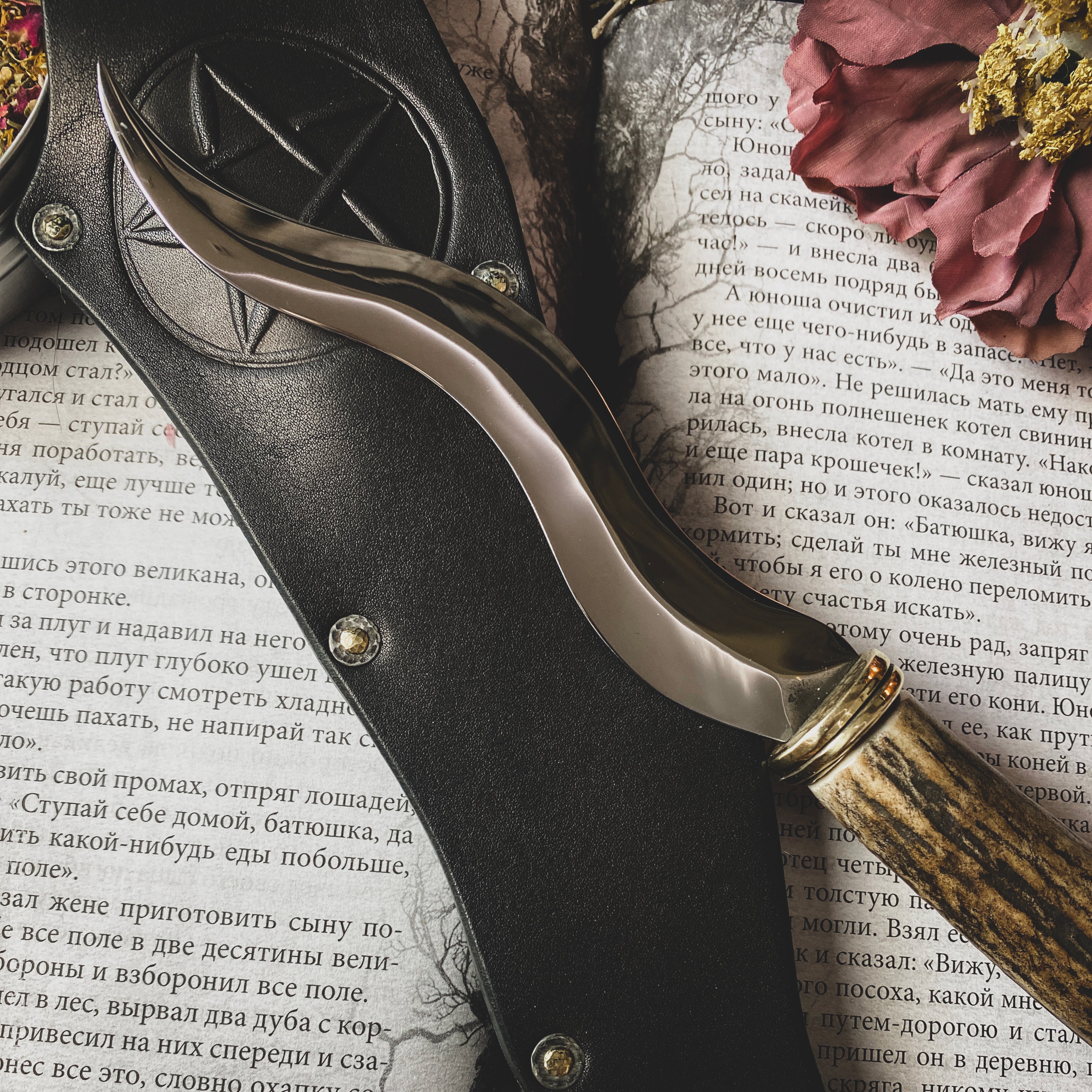 Athame - Wolf