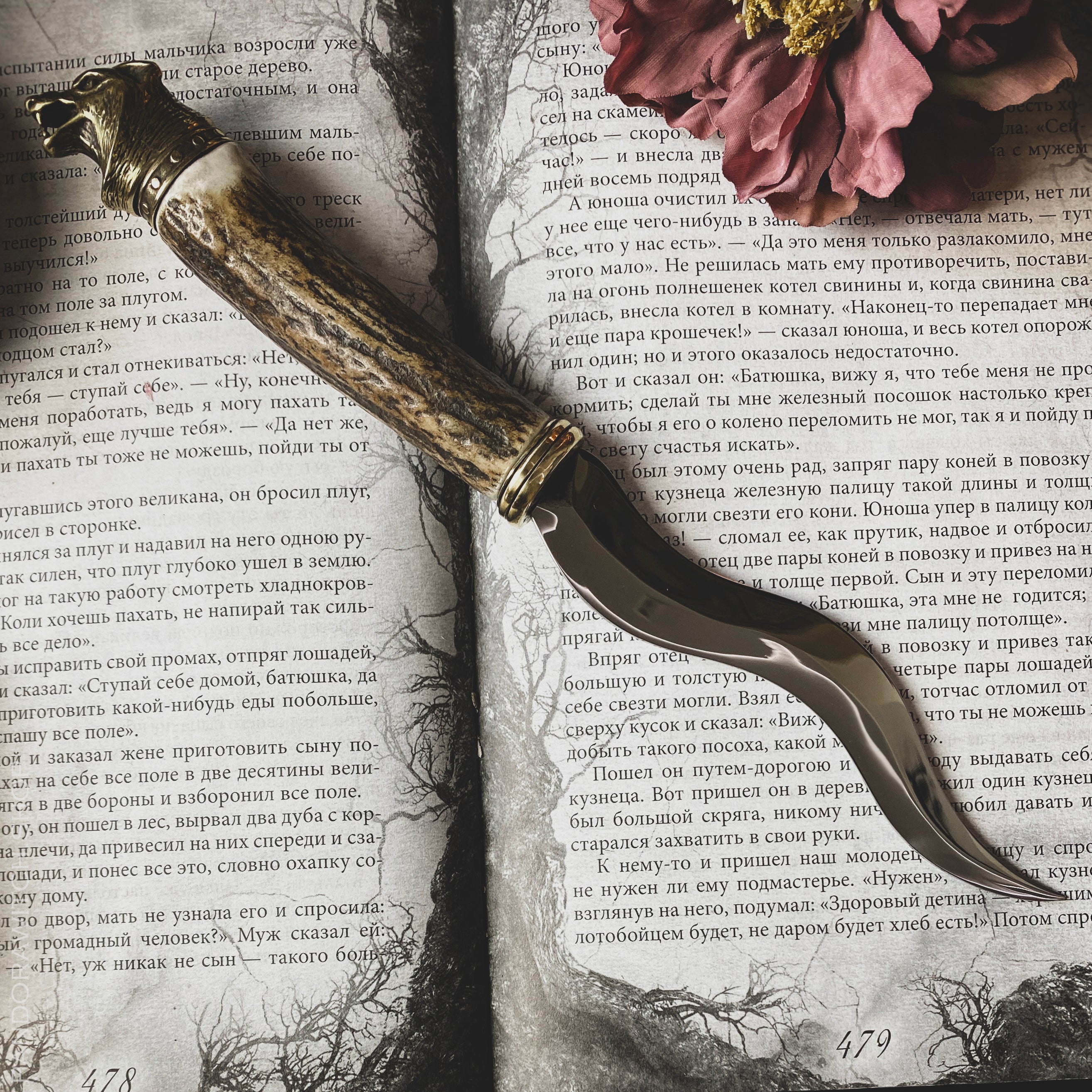 Athame - Wolf