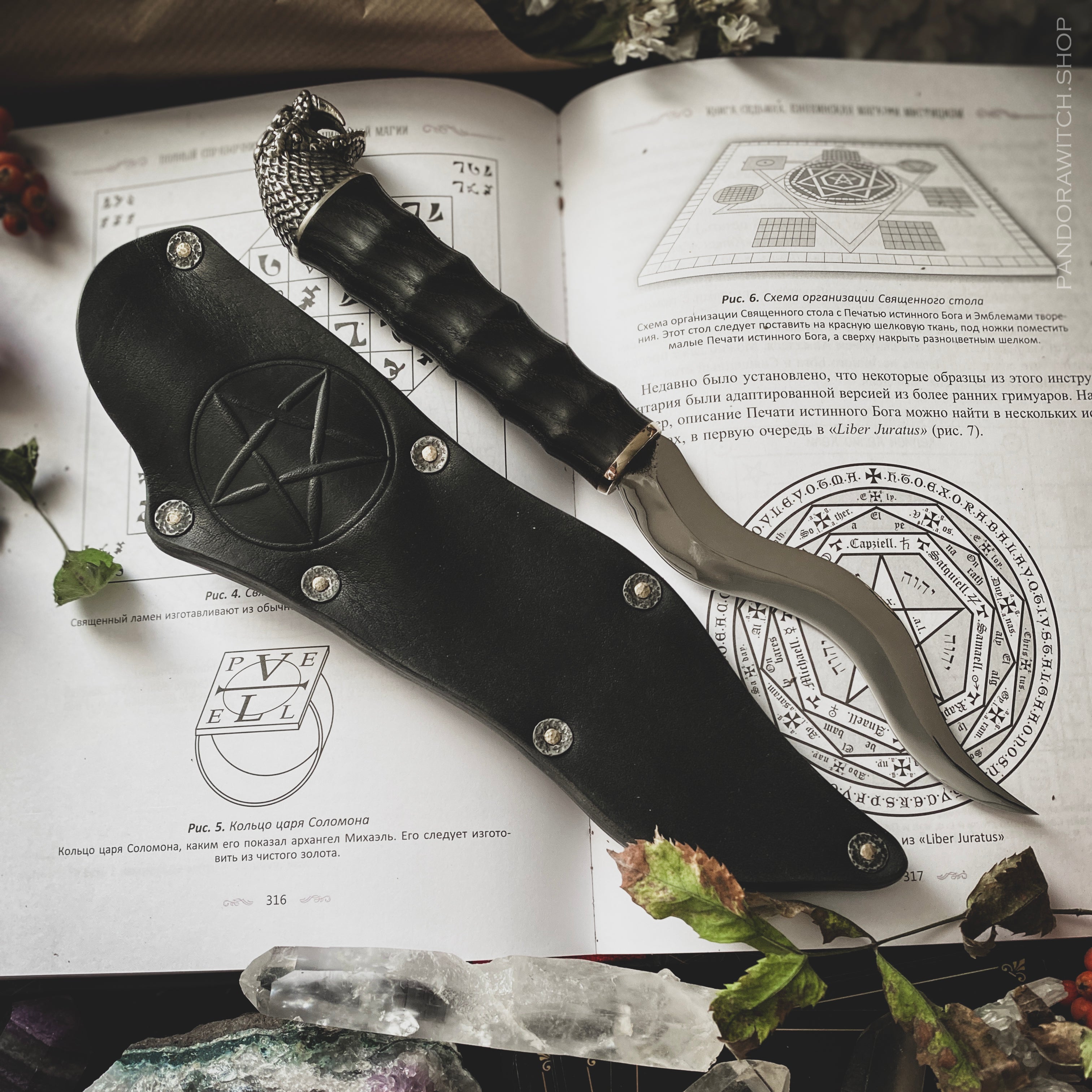 Athame - Serpente