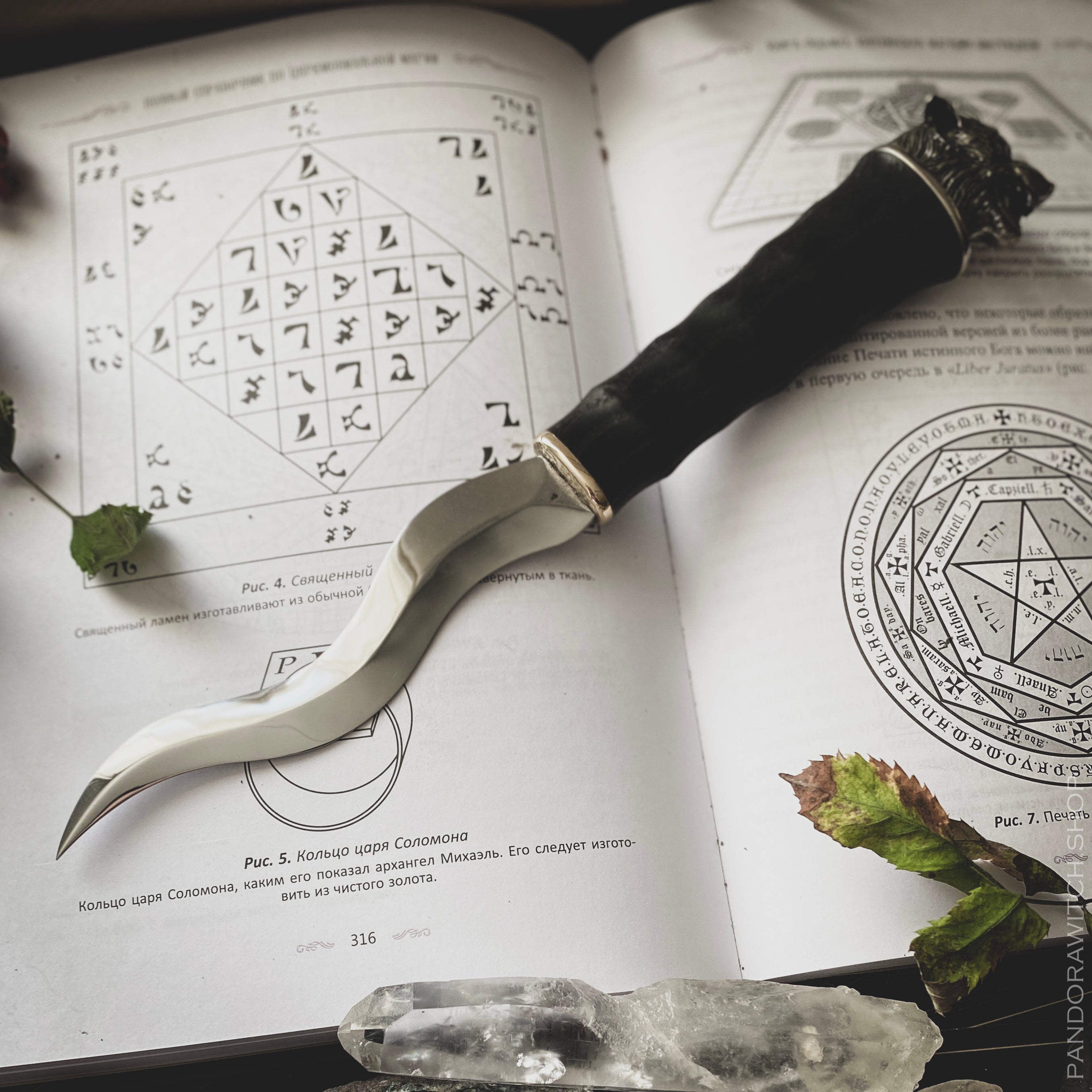 Athame - Wolf