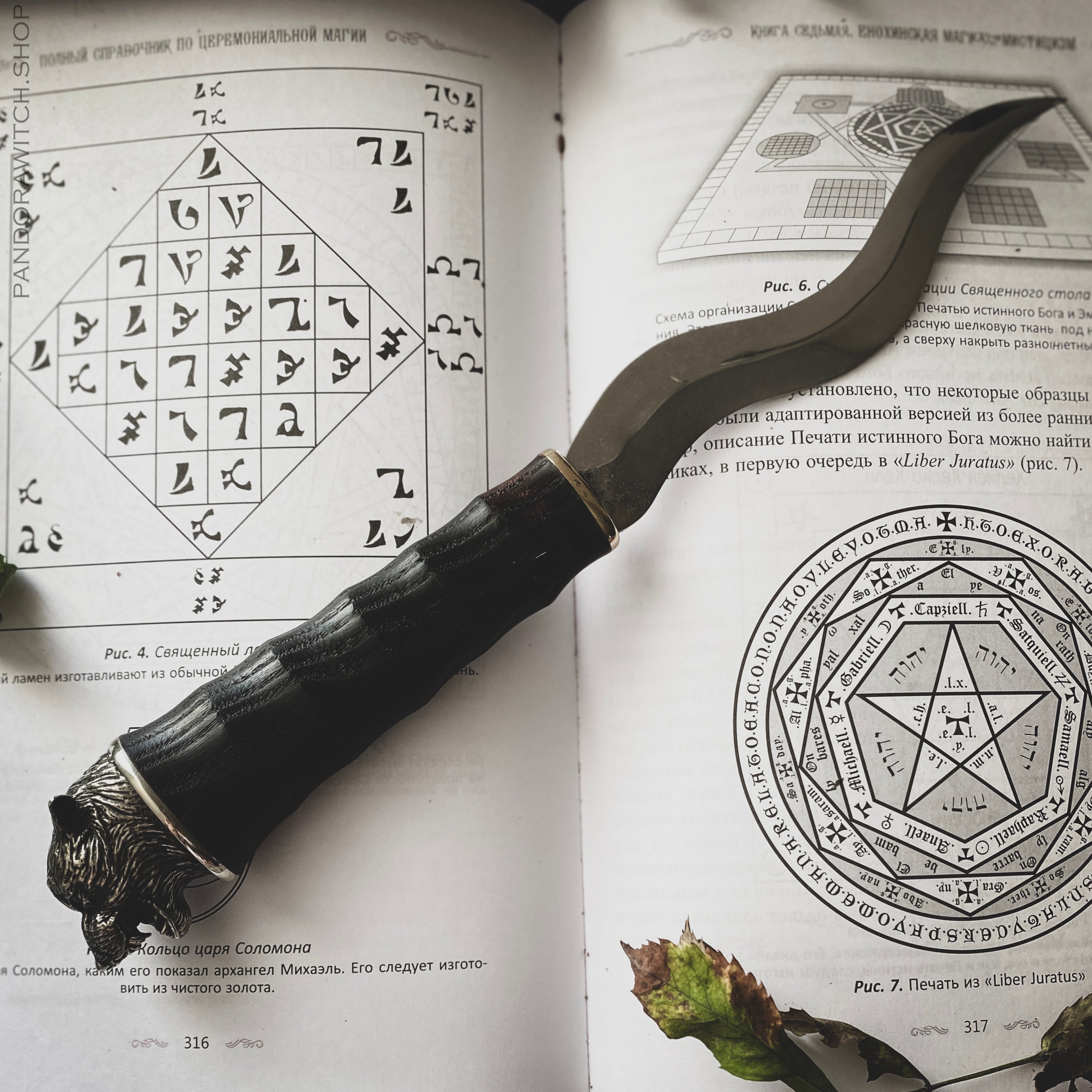 Athame - Wolf