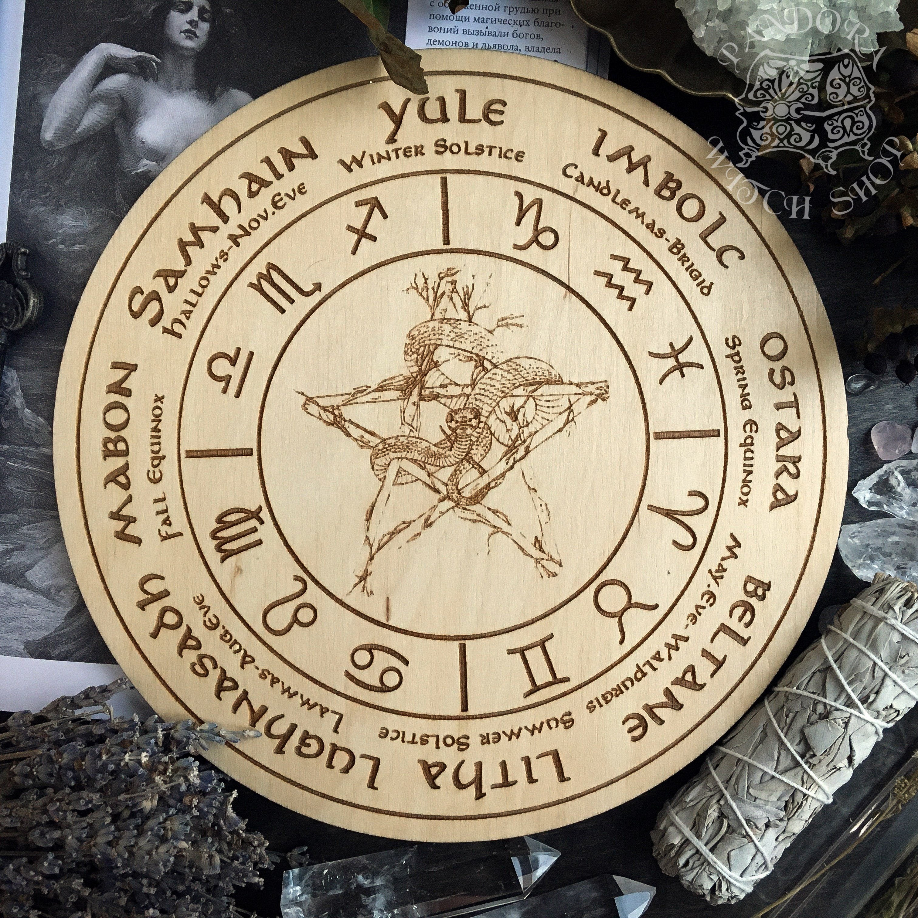 Wooden Wheel of the Year - calendar of pagan festivals and seasonal sabbaths: Yule, Imbolc, Ostara, Beltane, Litha, Lammas, Mabon, Samhain.