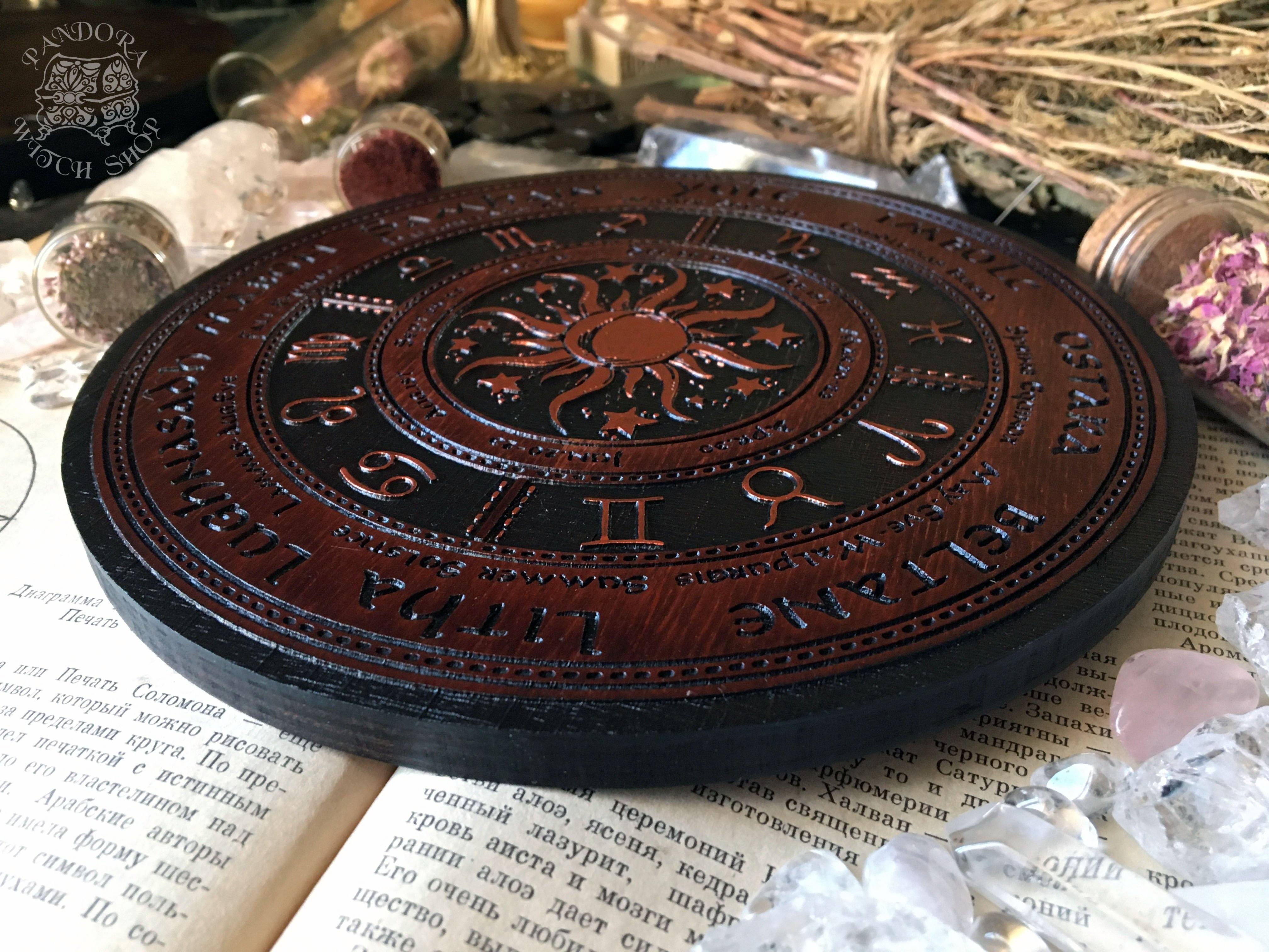 Wooden Wheel of the Year - calendar of pagan festivals and seasonal sabbaths: Yule, Imbolc, Ostara, Beltane, Litha, Lammas, Mabon, Samhain.