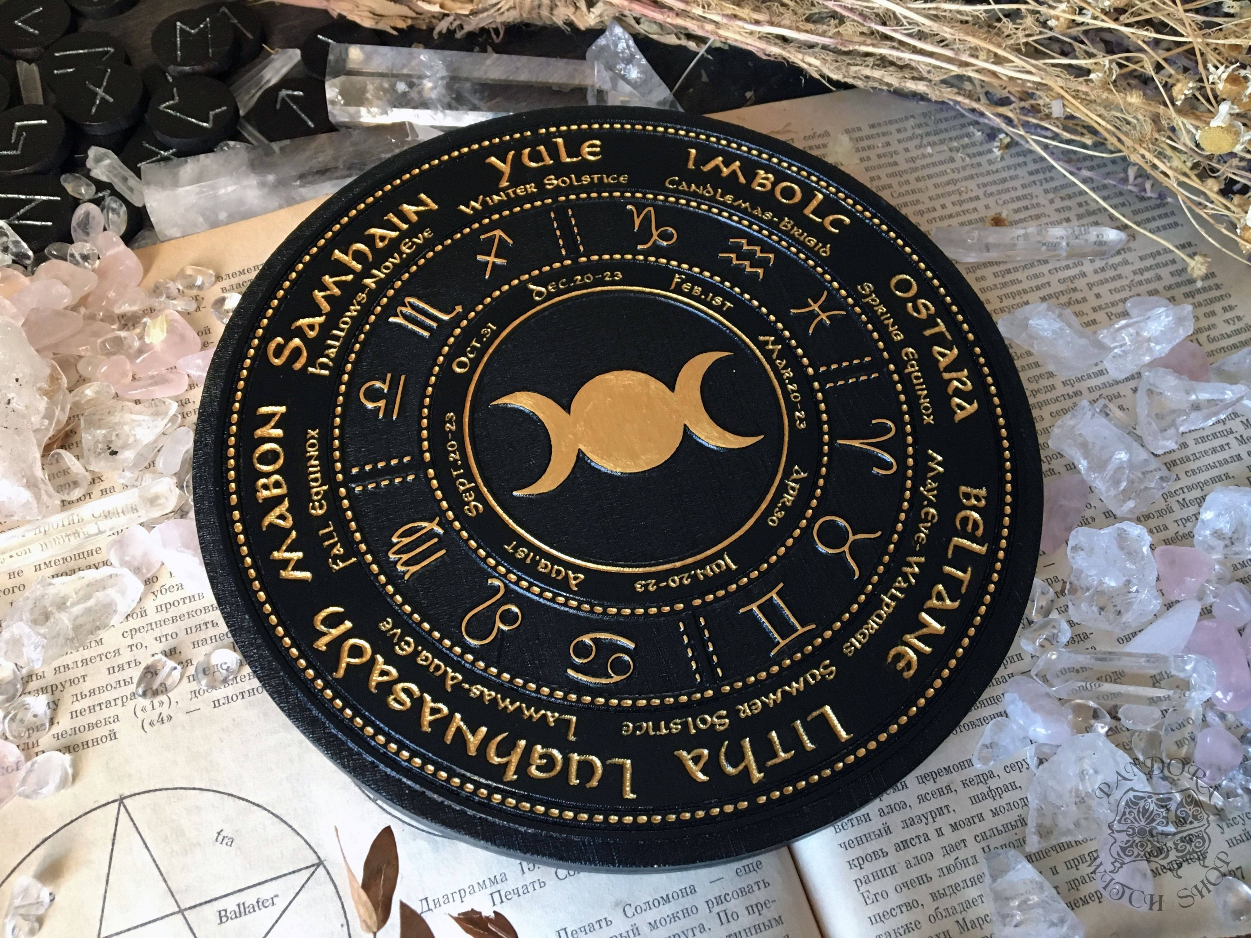 Wooden Wheel of the Year - calendar of pagan festivals and seasonal sabbaths: Yule, Imbolc, Ostara, Beltane, Litha, Lammas, Mabon, Samhain.
