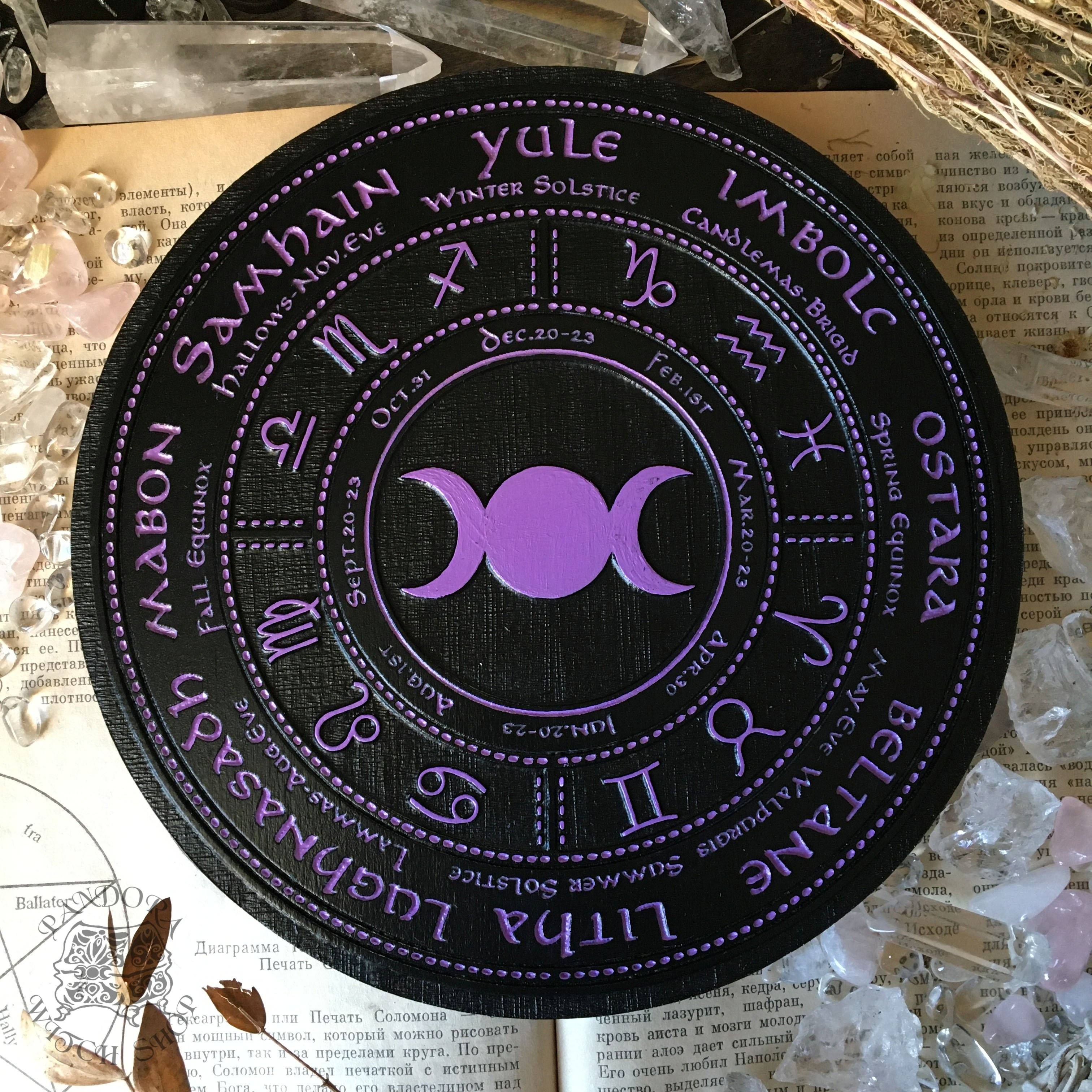 Wooden Wheel of the Year - calendar of pagan festivals and seasonal sabbaths: Yule, Imbolc, Ostara, Beltane, Litha, Lammas, Mabon, Samhain.