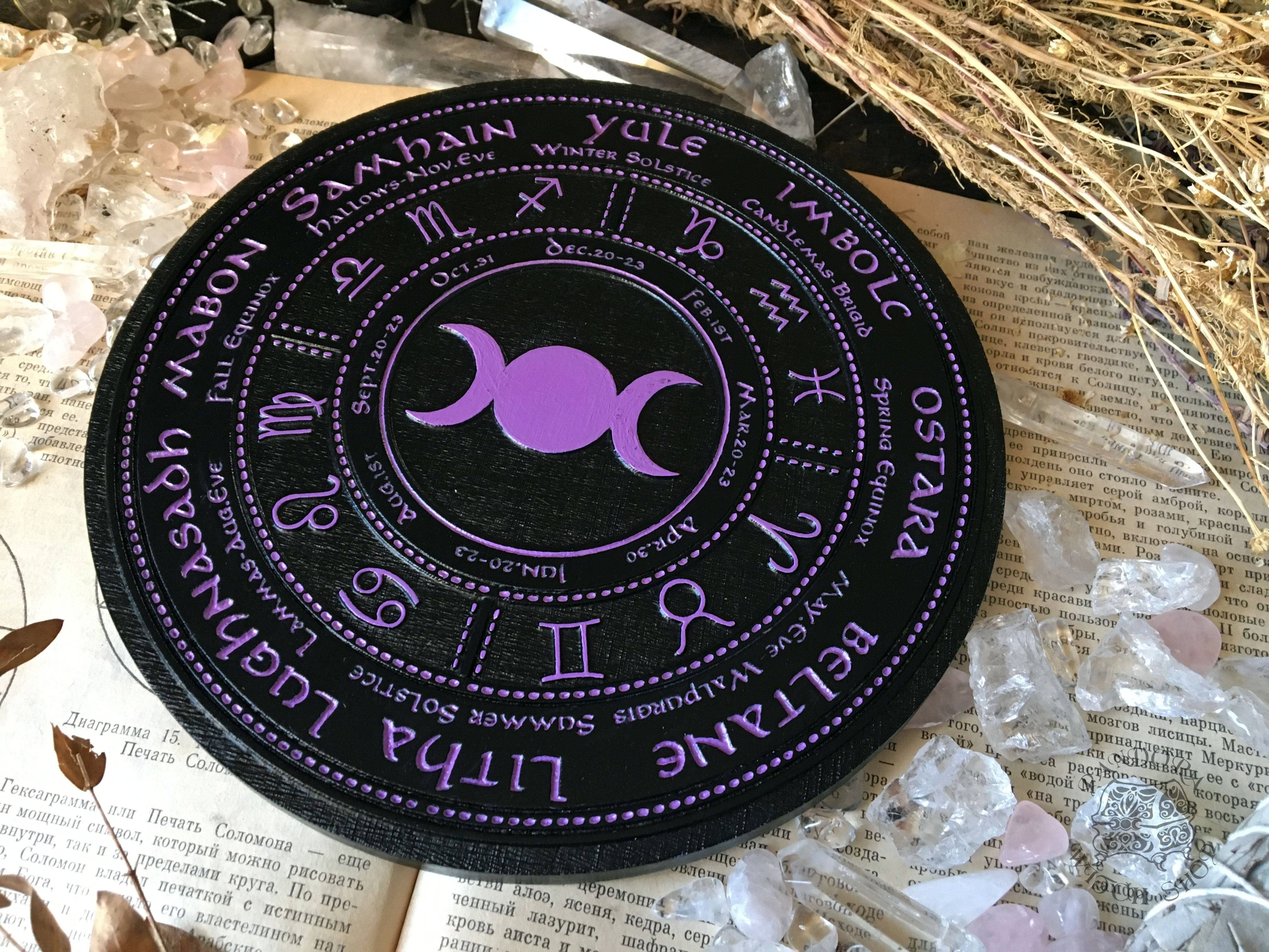 Wooden Wheel of the Year - calendar of pagan festivals and seasonal sabbaths: Yule, Imbolc, Ostara, Beltane, Litha, Lammas, Mabon, Samhain.