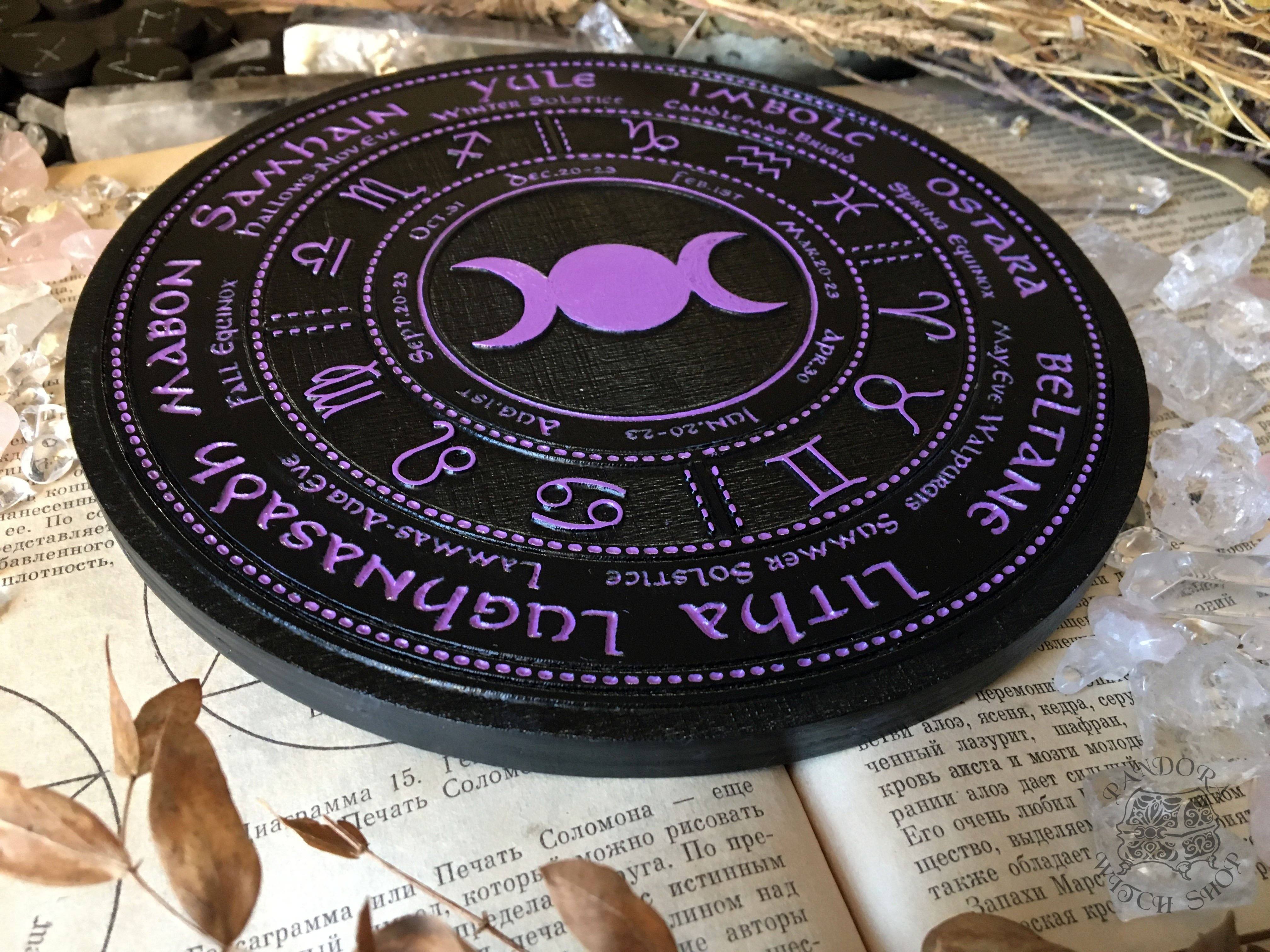 Wooden Wheel of the Year - calendar of pagan festivals and seasonal sabbaths: Yule, Imbolc, Ostara, Beltane, Litha, Lammas, Mabon, Samhain.