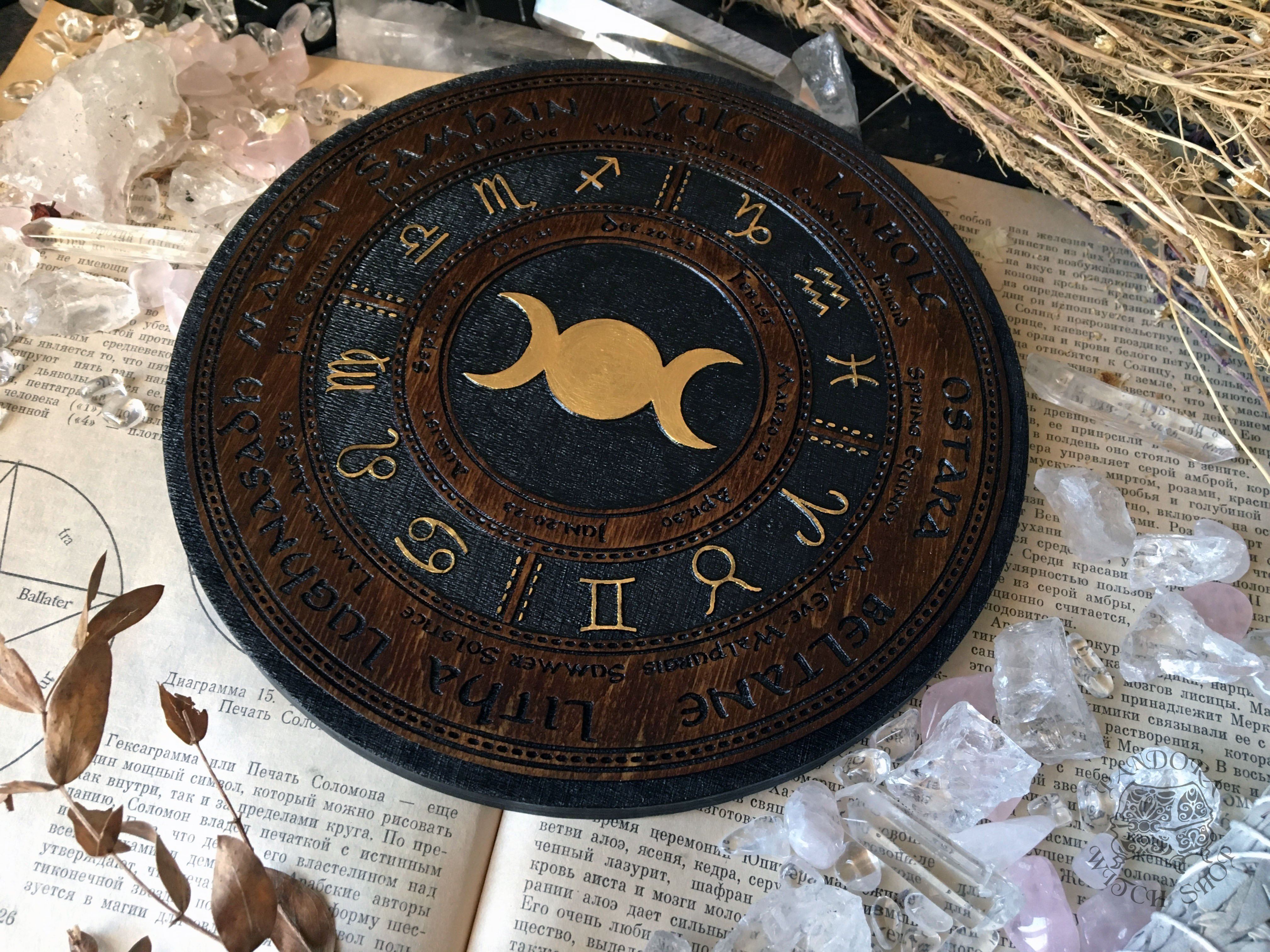 Wooden Wheel of the Year - calendar of pagan festivals and seasonal sabbaths: Yule, Imbolc, Ostara, Beltane, Litha, Lammas, Mabon, Samhain.