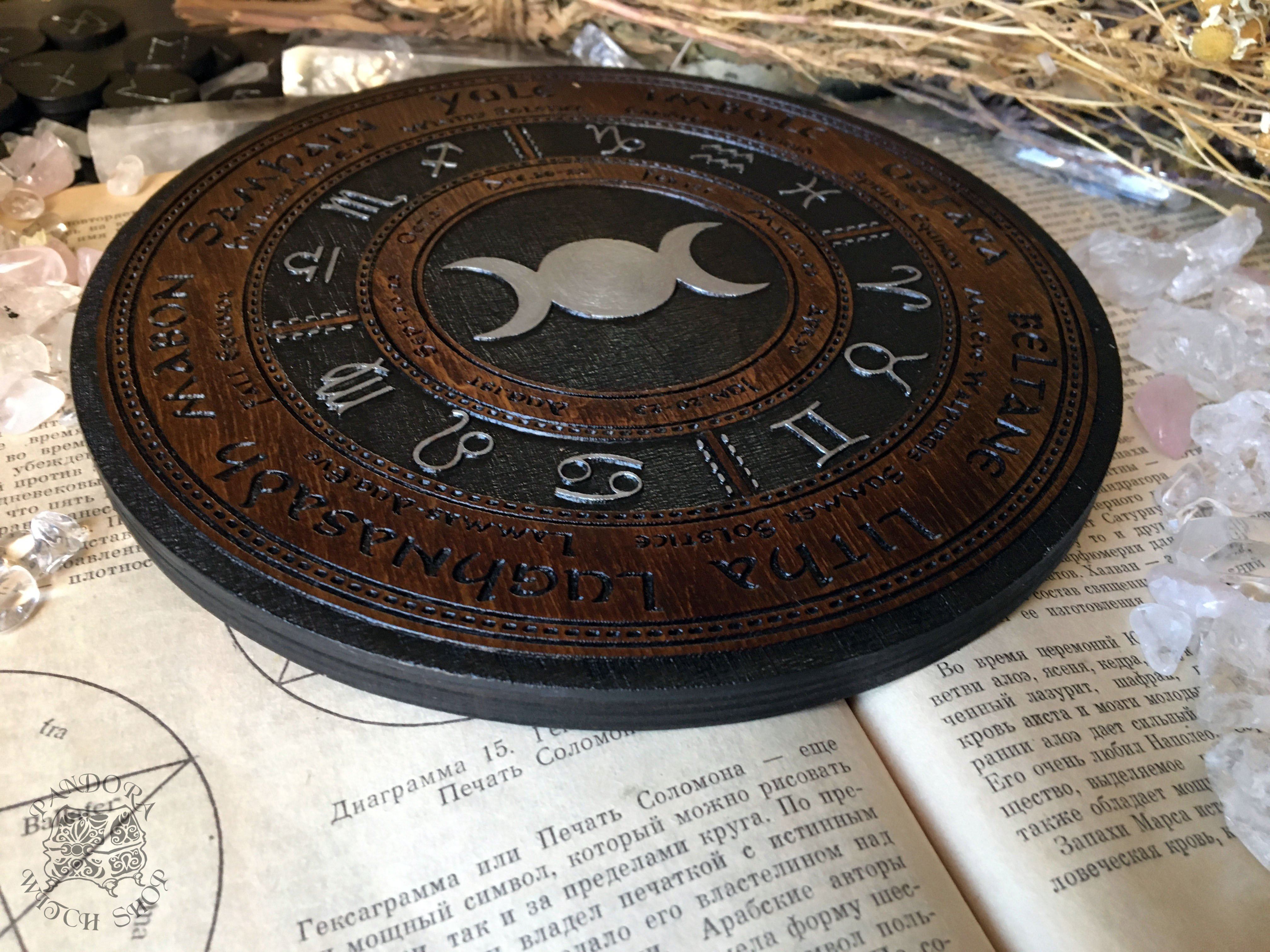 Wooden Wheel of the Year - calendar of pagan festivals and seasonal sabbaths: Yule, Imbolc, Ostara, Beltane, Litha, Lammas, Mabon, Samhain.