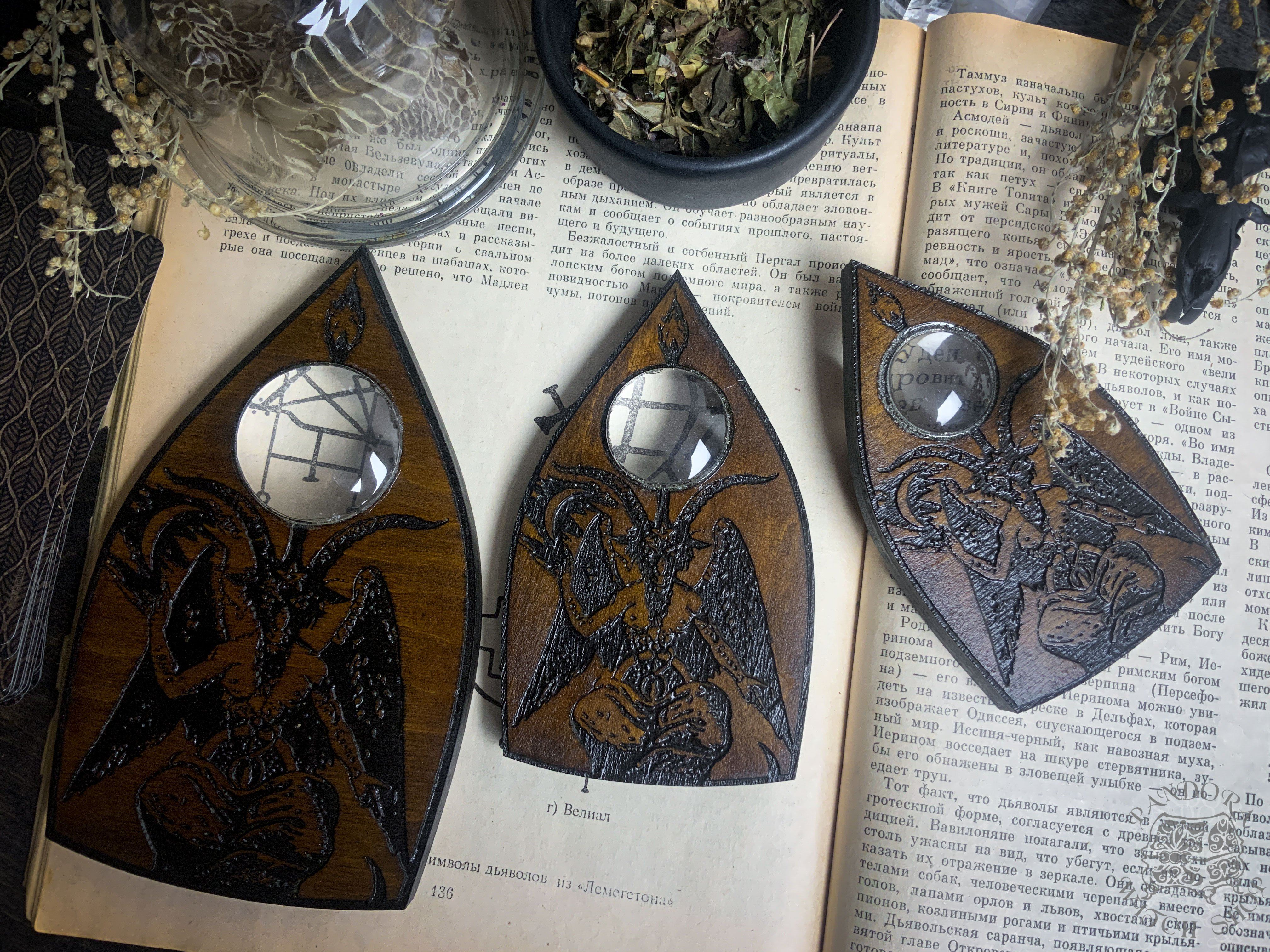 Planchette - Baphomet - Dark Wood