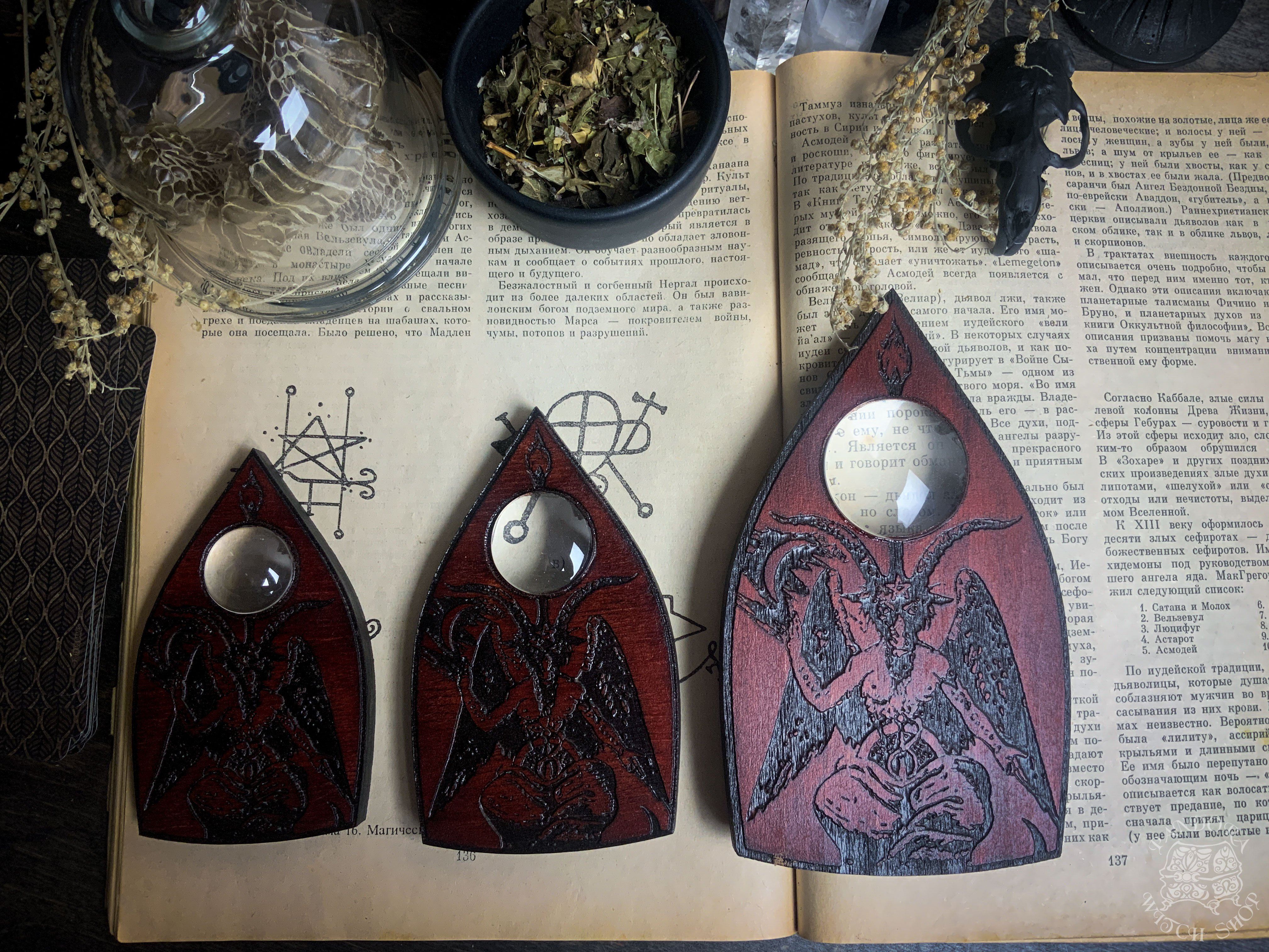 Planchette - Baphomet - Red Wood